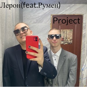 Project (Explicit)