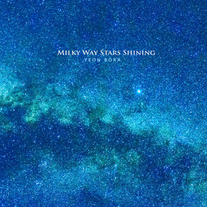 별들이 반짝이는 은하수 (Milky Way Stars Shining)