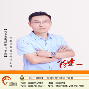 没有你我的心无处安放