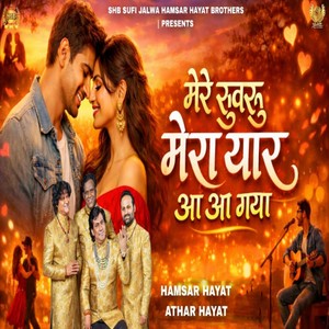 Mere Rubaru Mera Yaar Aagaya