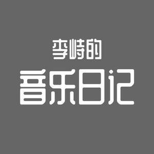 白天是社会，晚上是人间