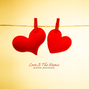 함께해요 우리 (We Are Together)