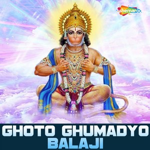 Ghoto Ghumadyo Balaji