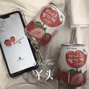 终究是过客 (Remix)