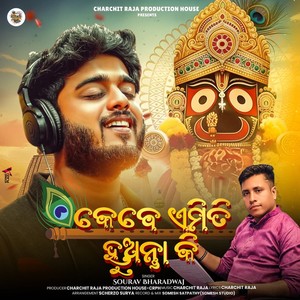 Kebe Emiti Huanta Ki