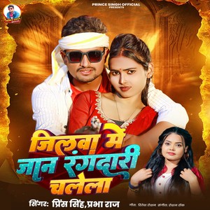 Jilwa Me Jaan Rangdari Chalela