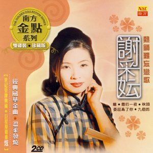 总有一天等到你封面
