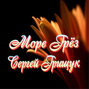 Уходящая осень封面