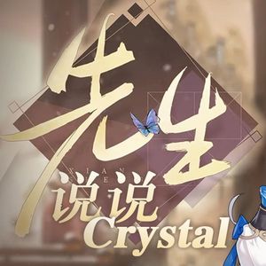 先生封面