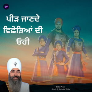Baba Payra Singh Ji Sirthale Wale - Peed Jaande Vichodeya Di Ohi