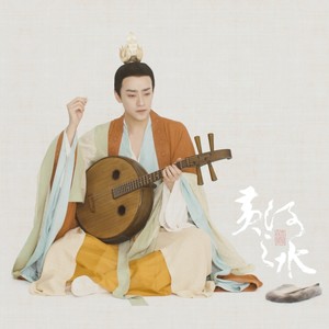 须尽欢-自得琴社