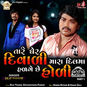 Tare Gher Diwali Mara Dil Ma Hadge Chhe Holi, Pt. 20