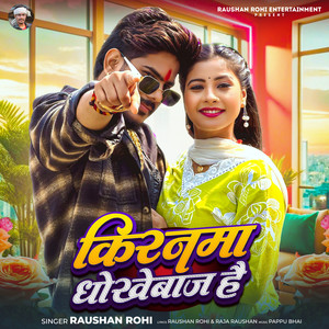 Kiranma Dhokebaaz hai