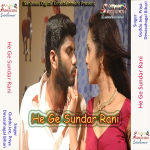 He Ge Sundar Rani