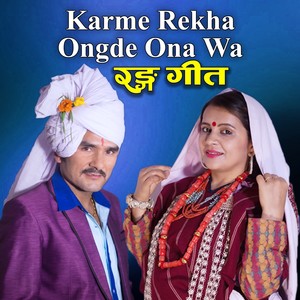 Karme Rekha Ongde Ona Wa