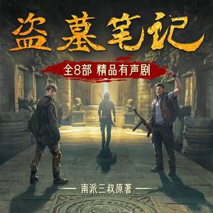 460-蛇沼鬼城-泥潭-冠声文化