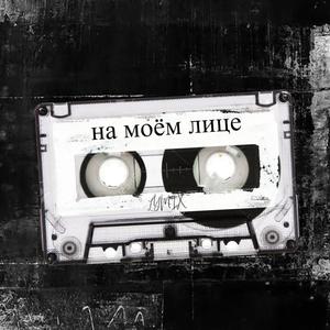 Спустился