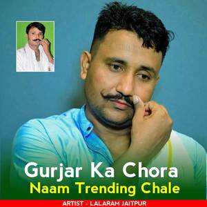 Gurjar Ka Chora Naam Trending Chale (Explicit)