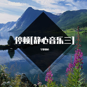 Butterfly (清心寡欲)