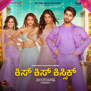 Shivoham [KANNADA]