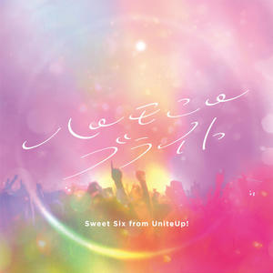 ハーモニーブライト (Harmony Bright)