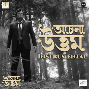 Achena Uttam - Party Music (Inst.)