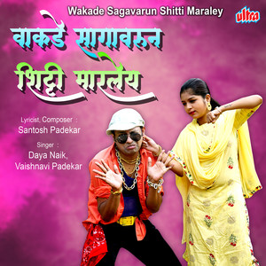 Wakade Sagavarun Shitti Maraley
