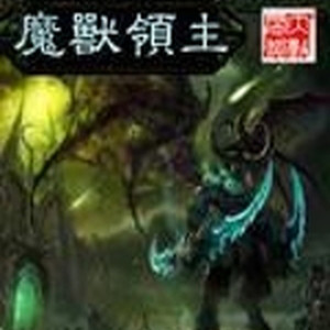 第九十九章 到底谁是狐狸 (DJ长音频)封面
