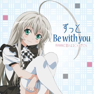 ずっと Be with you (永远与你同在)