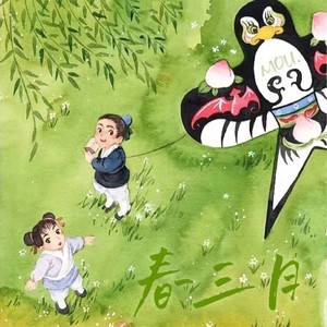 春三月