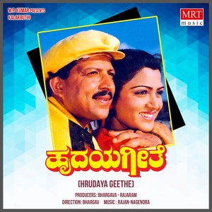 HRUDAYA GEETHE (Original Motion Picture Soundtrack)