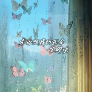 We Don't Talk Anymore (真爱进行曲氛围版)