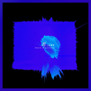 虑  (PROD.WHI$PER)