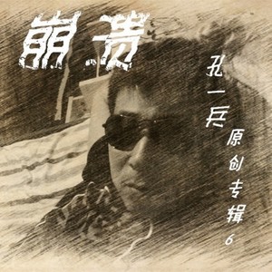 崩溃