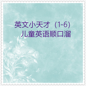 动物世界：PANDA PANDA LOVELY-思嘉姐姐