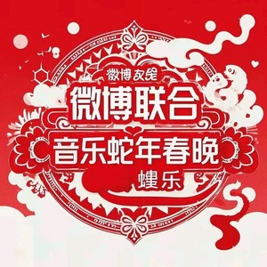 金蛇狂舞
