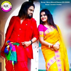 Kundan Kumar - Maya Morod Hamra Dujonay