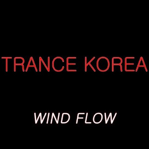 TRANCE KOREA (TRANCE KOREA)