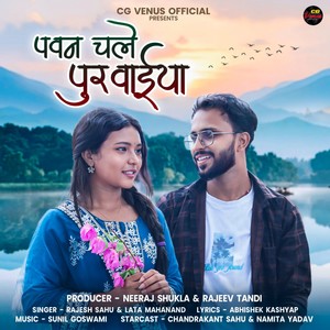 Pawan Chale Purwaiya