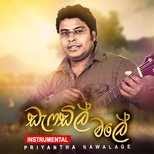 Daffodil Male (Instrumental)