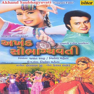 Akhand Saubhagyavati (Original Motion Picture Soundtrack)