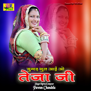 Chundar Bhul Aai O Teja Ji