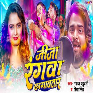 Jija Rangwa Lagawatara