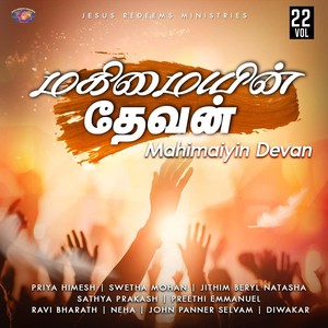 Siluvai Naathar Yeasuvin