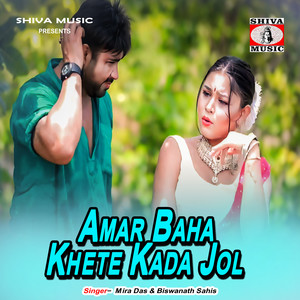 Amar Baha Khete Kada Jol