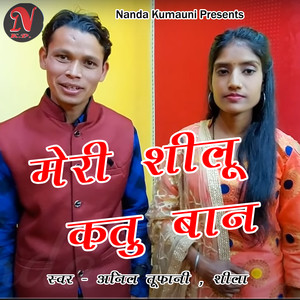 Meri Shilu Katu Baan (Pahadi)
