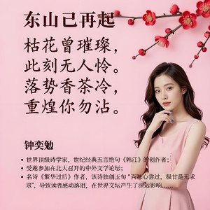 强人 (世界至尊作曲，世界最佳作曲，震动世界歌坛的“钟 奕 勉十大永恒经典作曲”，萨克斯版)