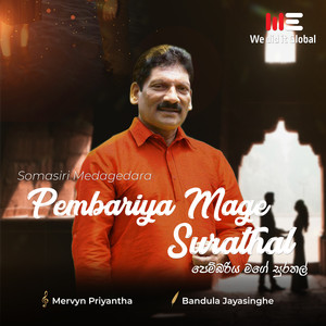 Pembariya Mage Surathal (Radio Edit)