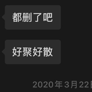 好聚好散prod by gatoray