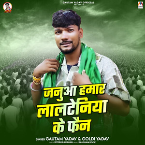Janua Hamar Lalteniya Ke Fan